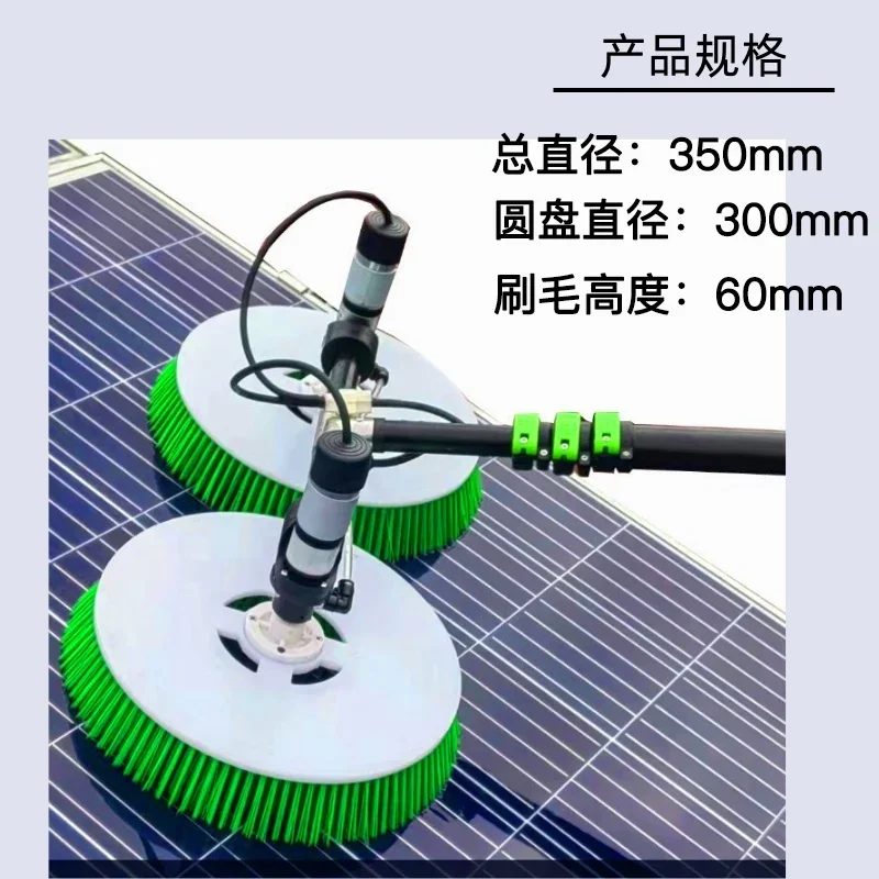Photovoltaic Panel Cleaning Brush Head Large Diameter Disc Brush Solar Photovoltaic Power Generation Panel Cleaning Equipment
