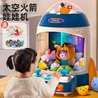 Doll Catching Machine Large Catching Doll Gashapon Machine Children's Gift Toy 2
