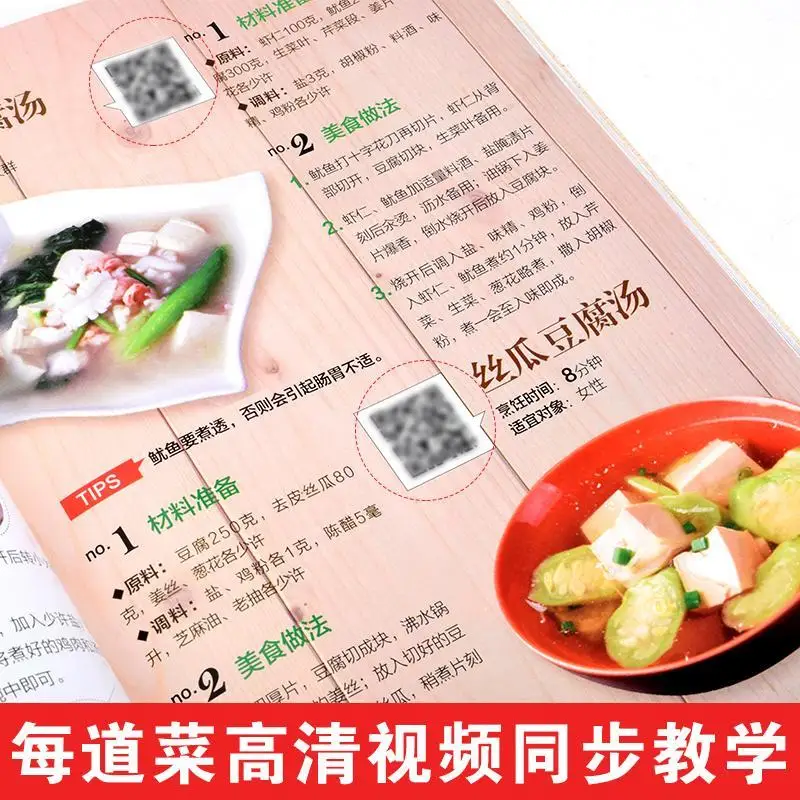 Рисунок 4 - Домашние рецепты приготовления