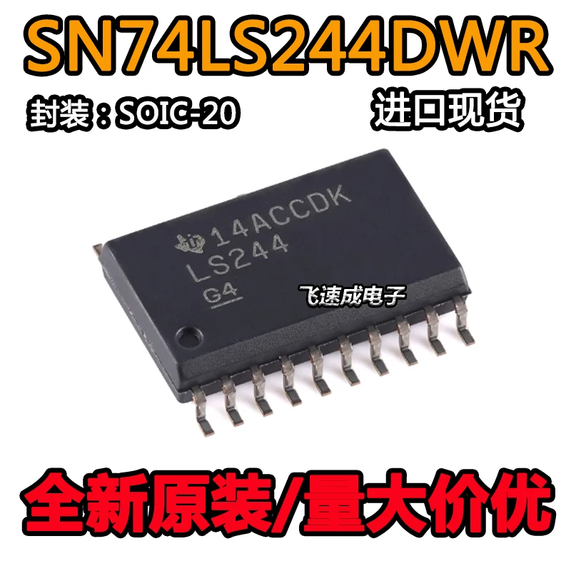 

(20PCS/LOT) SN74LS244DWR SOIC-20 New Original Stock Power chip