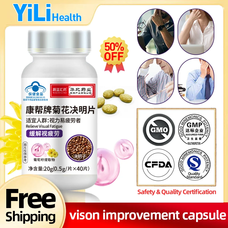 

Improve Vision Tablets Eyesight Improvement Supplement Chrysanthemum Cassia Seed Relieve Eye Pressure Fatigue CFDA Approval