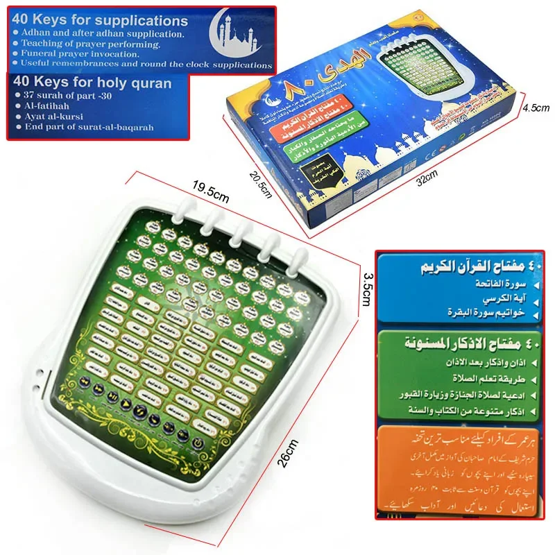 Learning Quran Machine Muslim Islamic Quran Learning Tablet,Pad Musical Toy Kids Arabic Educational Toy for Child Development 3