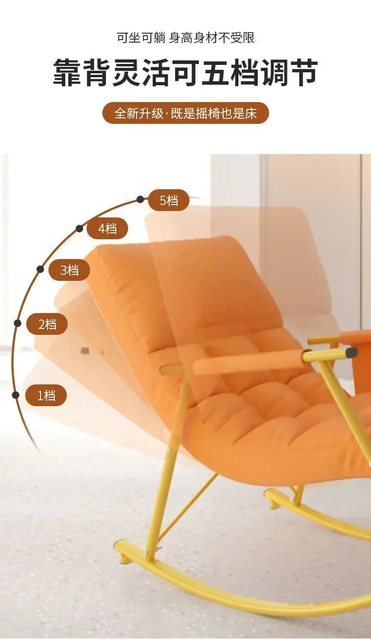 Balcony Lazy Chair Rocking Chair Adult Leisure Technology Cloth Rocking Chairs Sofa Nordic Bedroom Garden Lounge Folding Seat