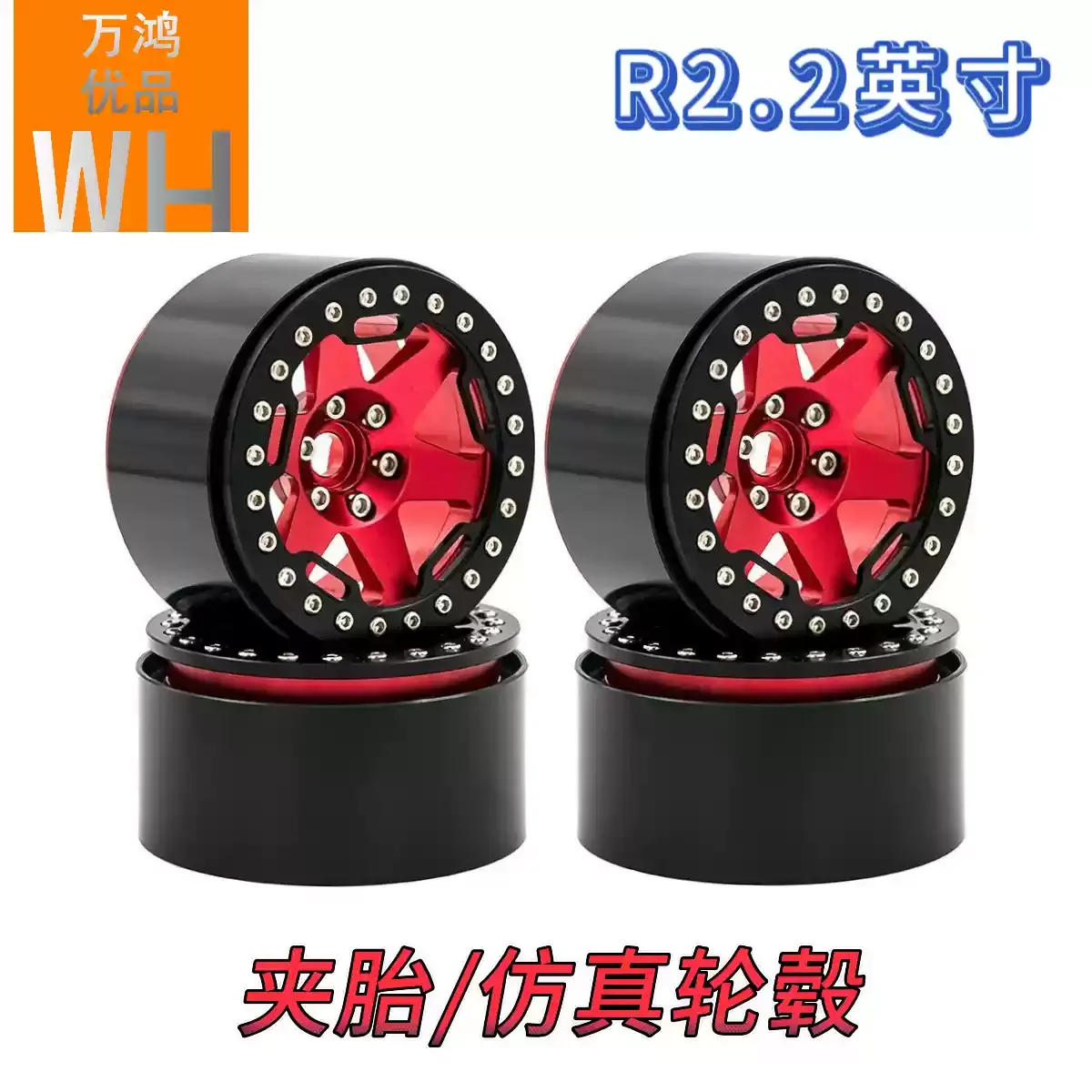 R2.2 Inch Clamp Tire Wheel Hub Metal Climbing Car Tire 1/8 1