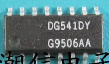 

DG541DY 5 шт.