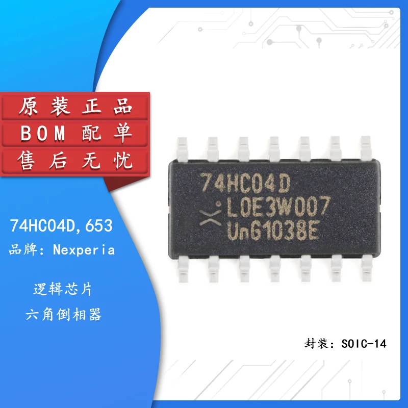 

10pcs Original authentic 74HC04D653 SOIC-14 six-way inverter patch logic chip
