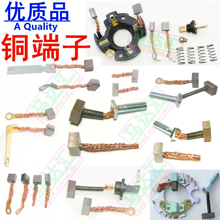 Motorcycle Carbon Brush Carbon Brush for Motorcycle GY6-125 Princess 100 GS125 GN125 CBT125 DY100 Starter Motor