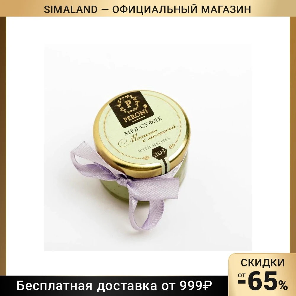 Мёд-суфле Peroni