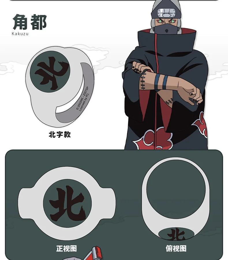 Akatsuki ring Naruto cosplay