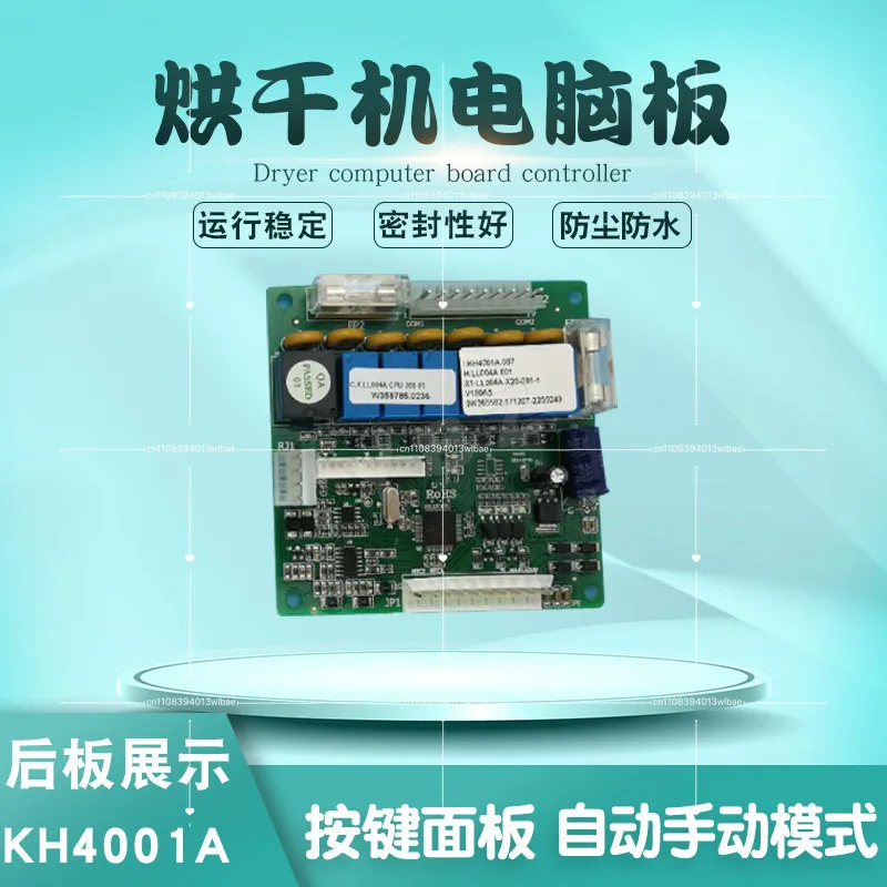 핫세일 KH4001A 건조기 컨트롤러 메인보드 상업용 세탁기 및 건조기용