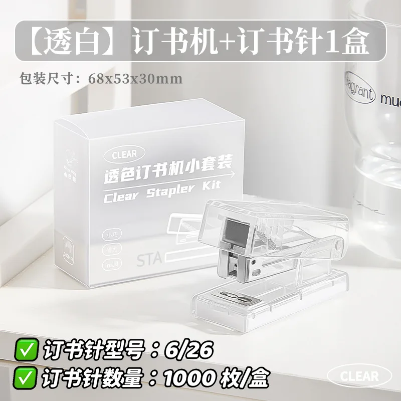 학생용 투명 스테이플러, 미니 핸드헬드 스테이플러, 가정용 휴대용 스테이플러, 노동 절약 세트