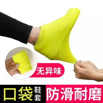 1 Pair Unisex Waterproof Non-slip Silicone Shoe Cover High Elastic Wear-resistant Rain Boots for Outdoor Rainy Day Reusable