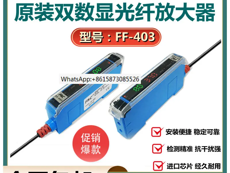 

Dual digital display fiber optic amplifier FF-403/FF-401 matrix fiber optic sensor FF-402