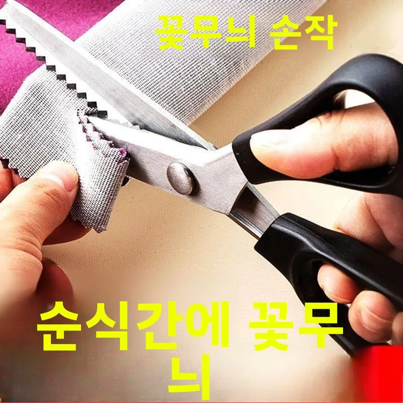 수제 삼각 웨이브 레이스 가위, 날카로운 가장자리 없는 재단 가위, 원단 재료 DIY, 개 이빨 무늬, 홈 텍스타일