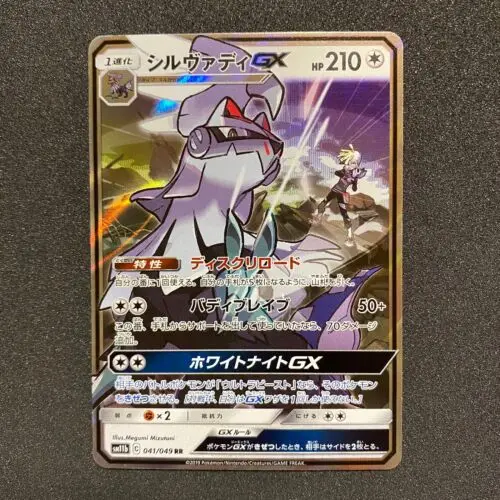 PTCG Silvally GX RR 041/049 SM11b Dream League Pokemon Japanese Collection Mint Card