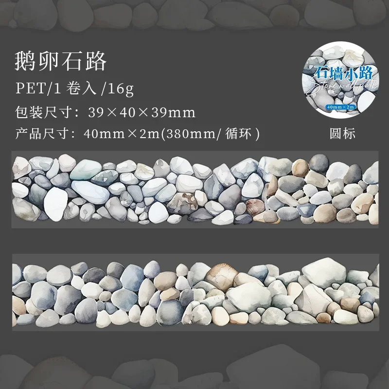 Textured Stone Wall Tape for DIY Scrapbooking and Crafts, 40mm x 2m Roll