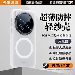 New Magnetic Skin - Friendly Matte PC Anti - Drop Shockproof Cover - Vivo X200s (WHITE)