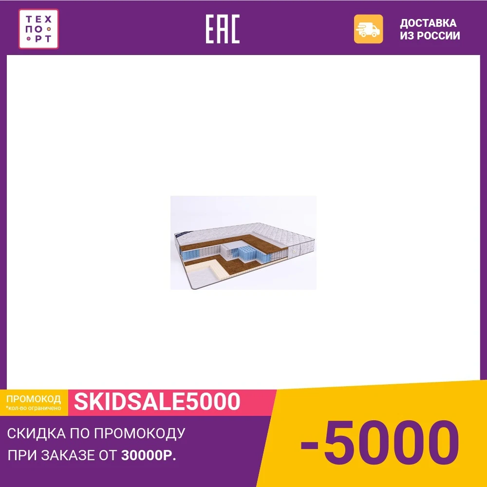 Матрас Beautyson Hit Vario S1200 180х195 | Мебель