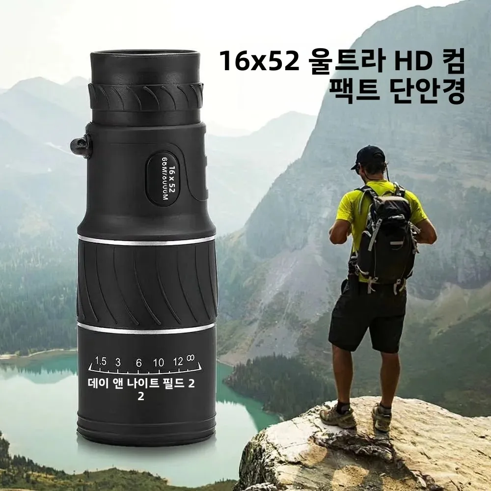 고화질 단관 망원경 휴대용 여행 필수품 경치 감상 콘서트용