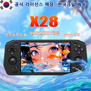 Powkiddy 휴대용 PS2 게임 콘솔, 안드로이드 11 T618 5.5 인치 터치 스크린, 512G 450 PSP 480 PS2 비디오 게임 HD 출력, X28
