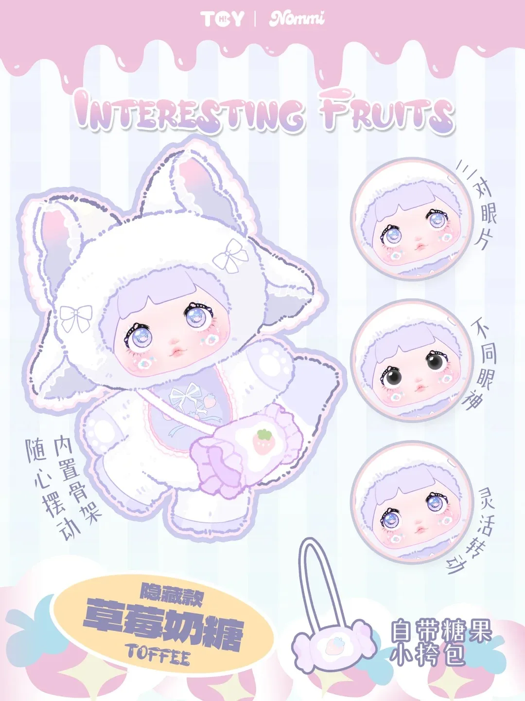 Genuine Nommi V3 Interesting Fruits Series Vinyl Blind Box Plush