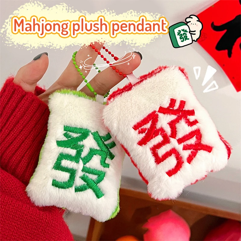 

New Year Funny Mahjong Keychain Plush Doll Pendant Get Rich Keyring Backpack Charms Car Bag Decor New Year Gift
