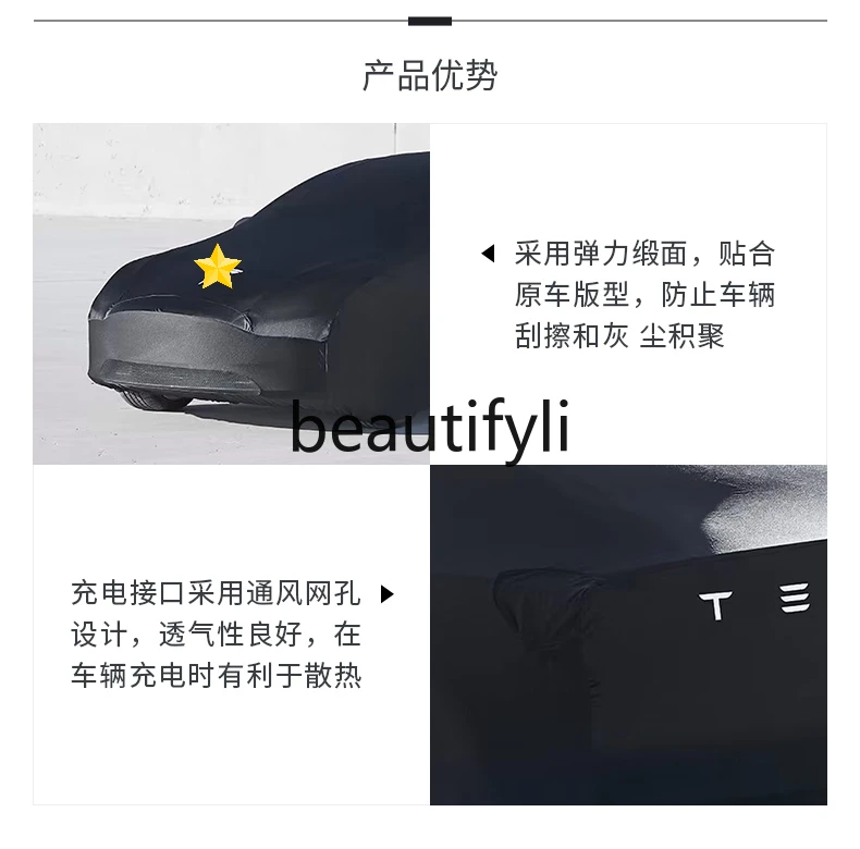 Model 3 Car Cover Indoor Car Clothing Sunscreen Windproof Rainproof