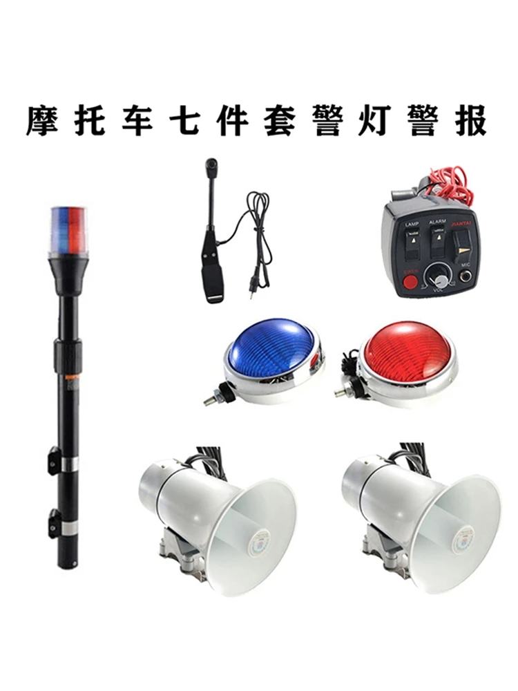 

Рупорный громкоговоритель для мотоцикла, задний рупорный громкоговоритель, красный и синий цвет