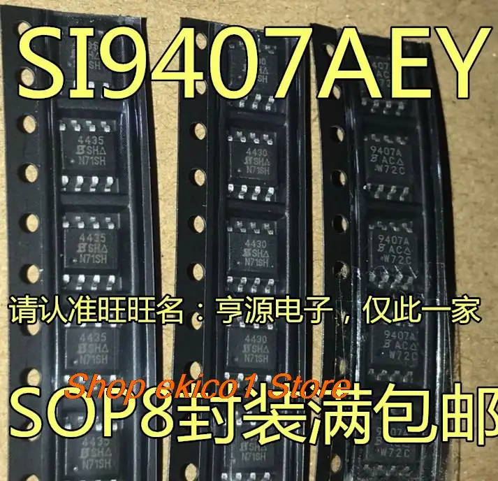 

10pieces Original stock SI9407AEY SI9407AEY-T1-E3 SI9407 9407A SOP-8