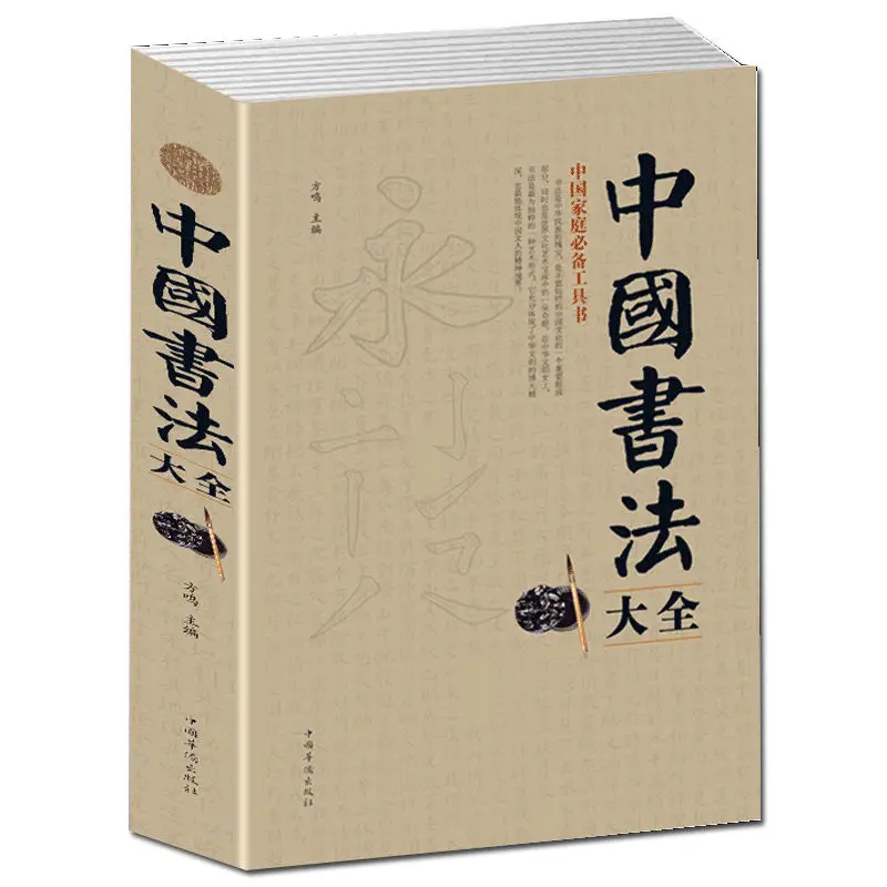 Рисунок 5 - Книга-праймер с классической курсивой
