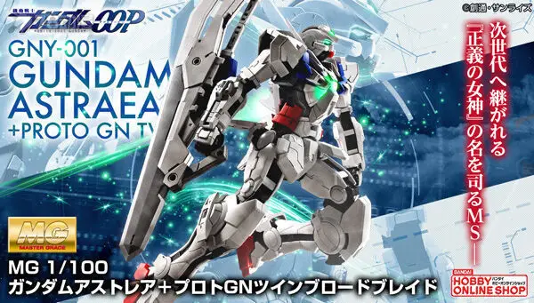 MG GNY-001 Gundam Astraea Proto GN Twin Broad Blade Bandai