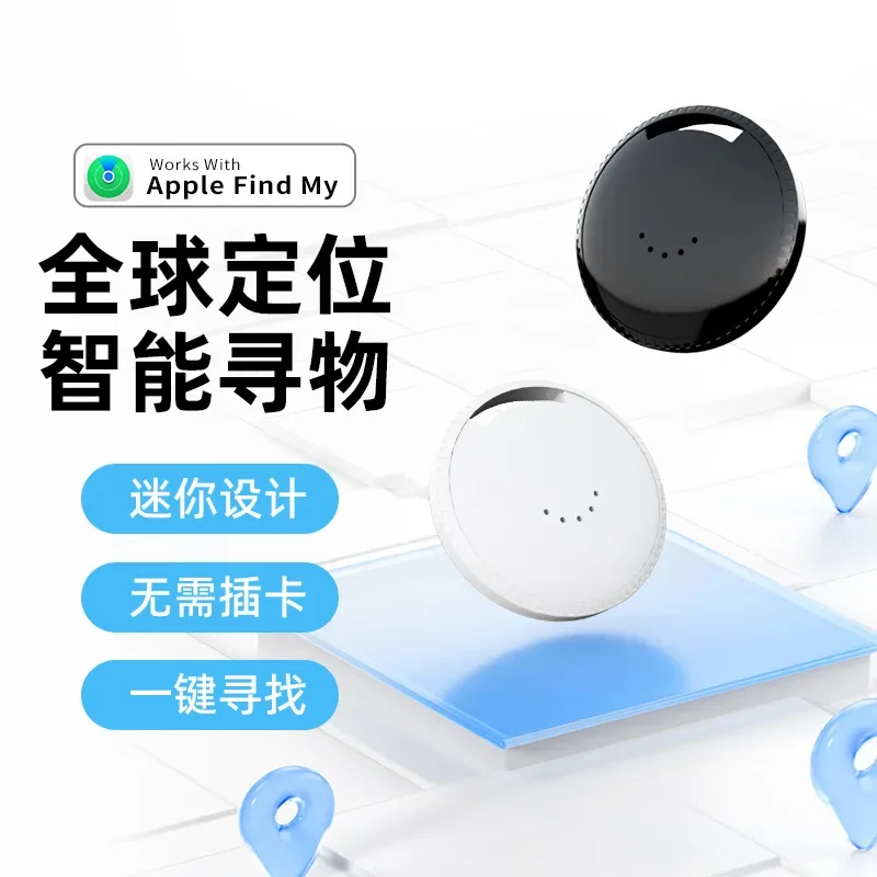A tag new global locator circular anti loss device intelligent alarm 5.2 Bluetooth anti loss device