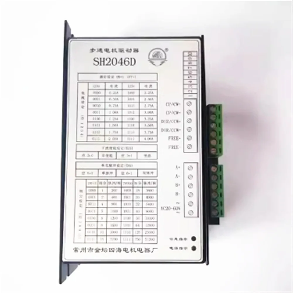모터 드라이버, SH2046D, 2046M, SH-2046A, SH2046M, SH2046A, SH2066D, 신제품