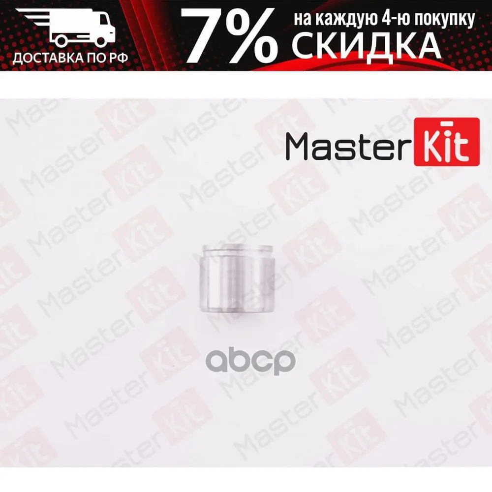 Поршень Тормозного Суппорта Honda Civic 85-01jazz 84-08 Hyundai Accent 94-00/Atos 98-/I10 08-/I20 |