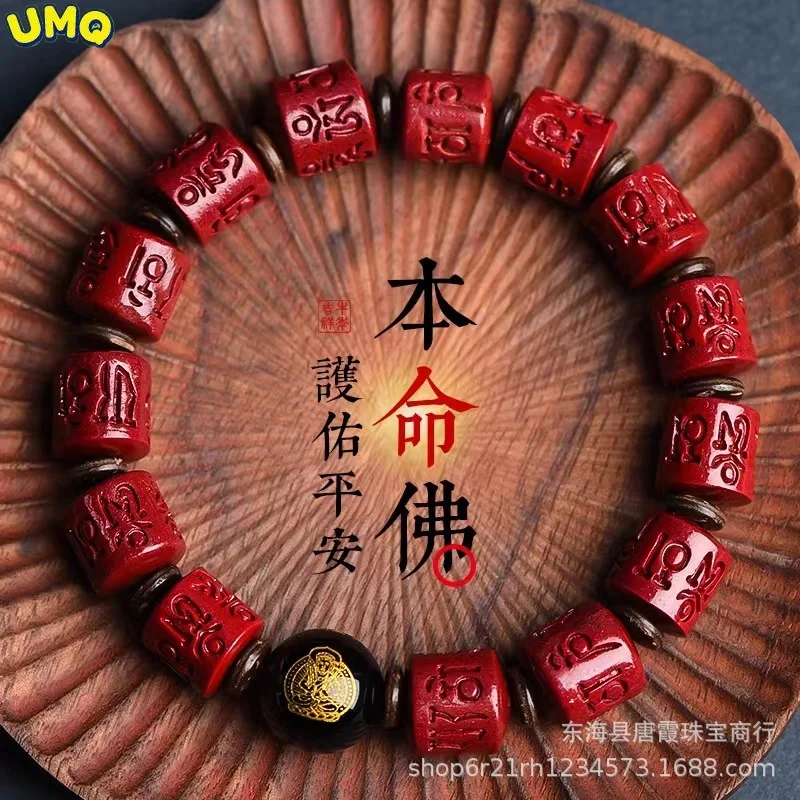 

Natural Fidelity Cinnabar Six-character Truth Bracelet for Women and Men the Year of Life Tiger Buddha Gift Far's Day