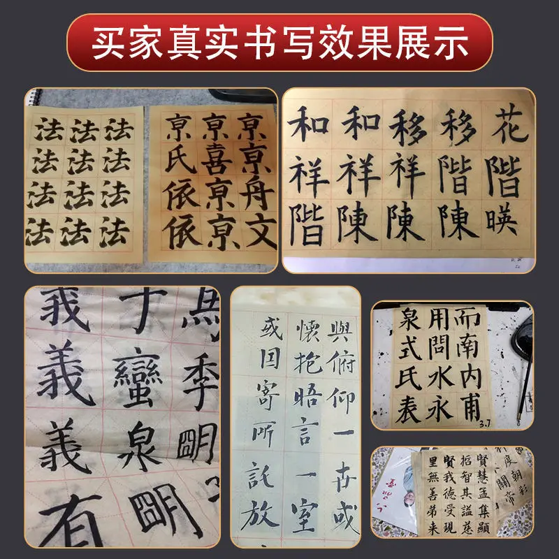 Raw Edge Paper Rice Character Grid Calligraphy Special Beginners Starter Set Half Cooked Practice Livres Kitaplar