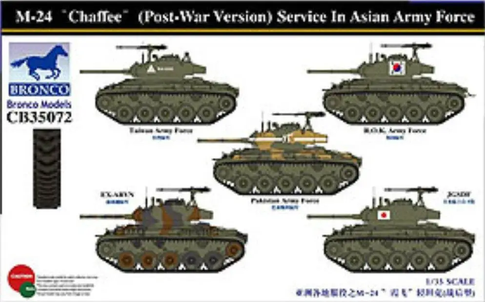 Bronco CB35072 1/35 M24 Chaffee (Post-War) in Asian Army Force | Игрушки и хобби