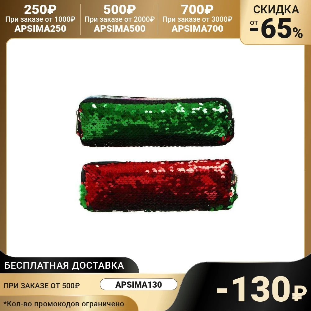 Pencil case for school with a zipper Sequins two-color cases For stationery Cases Bags Supplies Office | Канцтовары для офиса и