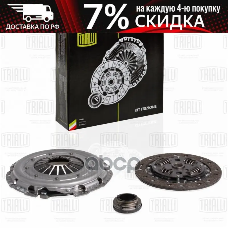 Clutch assembly (kmpl.) Mazda 3 (03-) 2.0i (fr 2504) trialli art. Fr2504 | Автомобили и - Цена: US $142.06