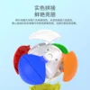 Yongjun Yeet Ball Magic Cube Yj Yeet Ball Cube Strange-shape YJ Learning Educational Toy For Children Round Shape cube 4