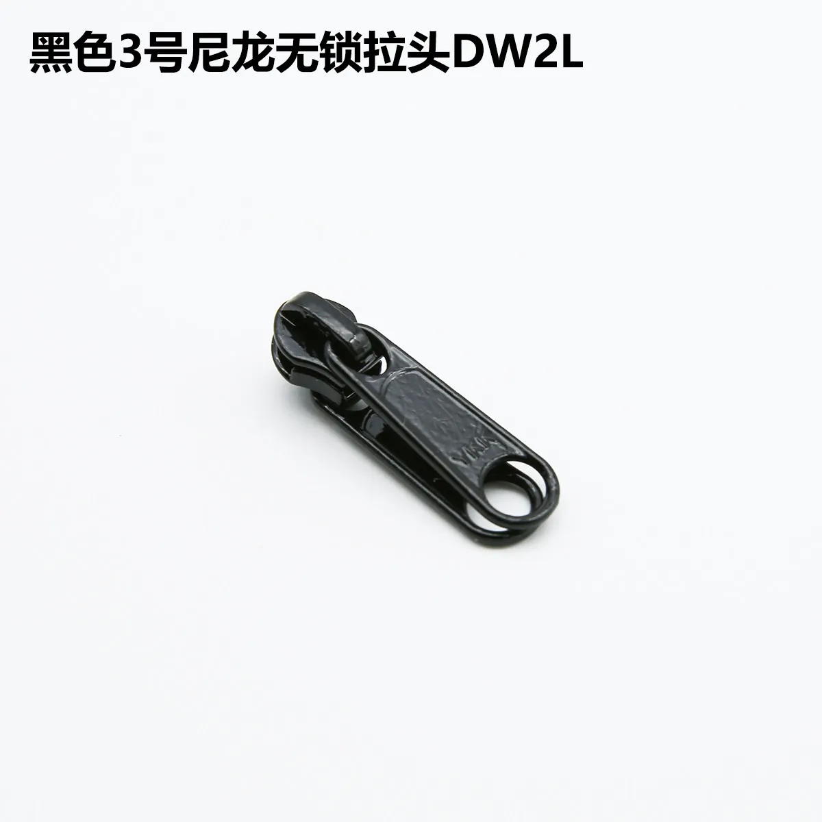 15 Stück YKK Original Nr. 3 Nylon-Ziehköpfe Doppelseitig Ausziehbarer Reißverschluss DW2W Kurzer Ziehlaschenkopf DW2L Langer Ziehlaschenkopf für Gepäckreißverschlüsse – Detail 5