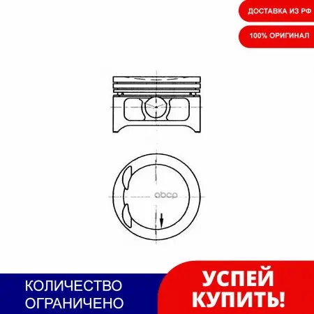 Piston Dm.86.00x1.5x1.5x3.0 + 1.00 [min 4] Price for 1 PC KS ART. 97332620. cylinder gas pressure piston forcer pumps | Автомобили и