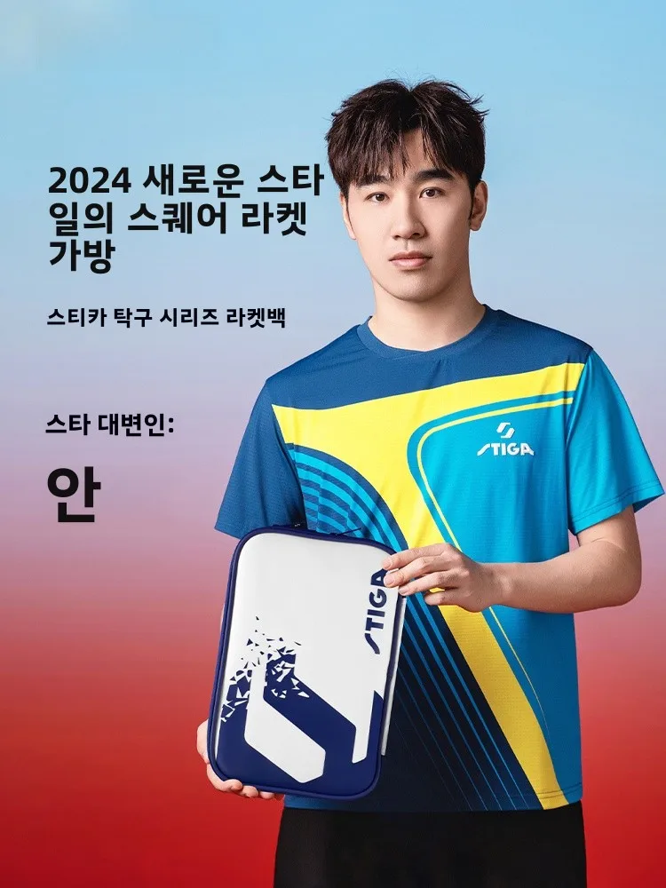 스테이카 탁구 라켓 케이스 스테이카 탁구 라켓 케이스 사각형 두꺼운 탁구 라켓 케이스 탁구 라켓 케이스
