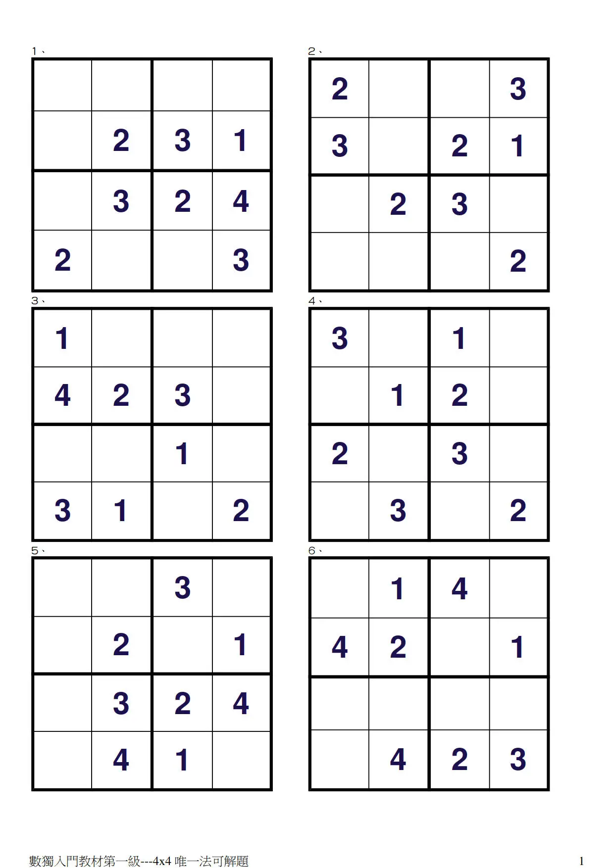 Introduction to Sudoku - 4X4 - Level 1 - (6-8 years) - The Activity Books