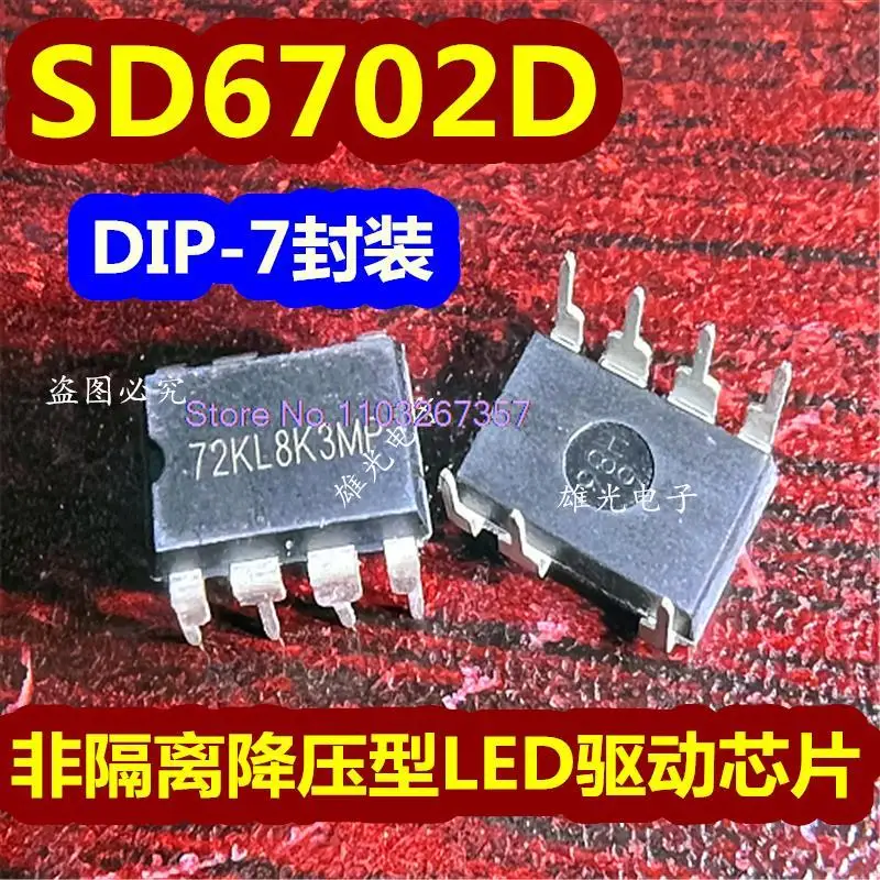 

10PCS/LOT SD6702D SD6702DC DIP-7 72KL 72YL 72KL8K3MP