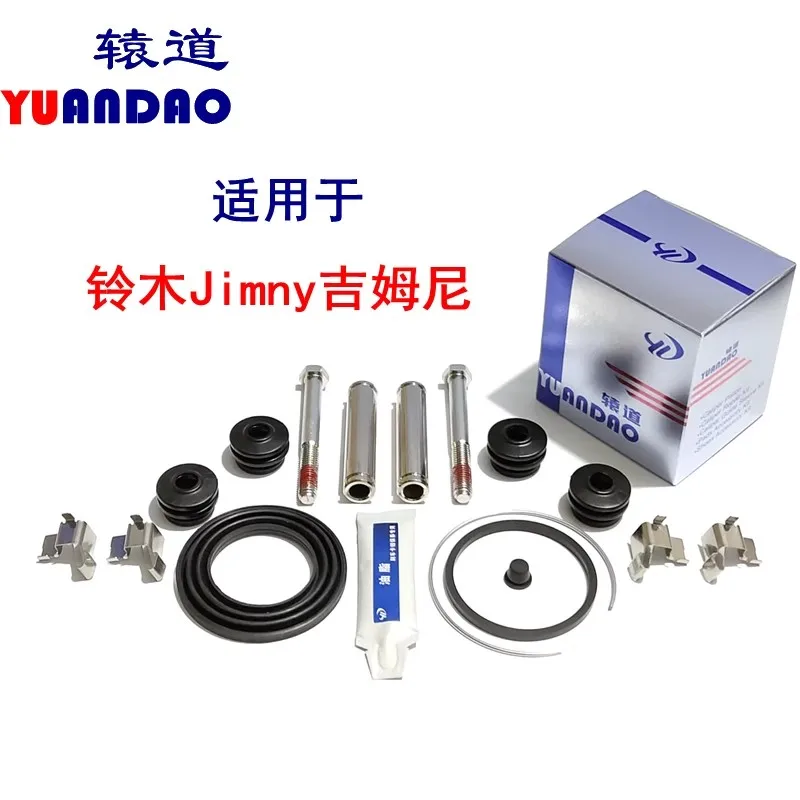 Front Brake Repair Kit 1pc for Suzuki Jimny Wheel Cylinder Brake Calipers Guide Pin Repair Kit