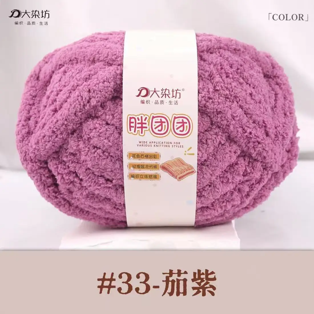 Luxurious Chunky Yarn for Hand-Knitted Creations