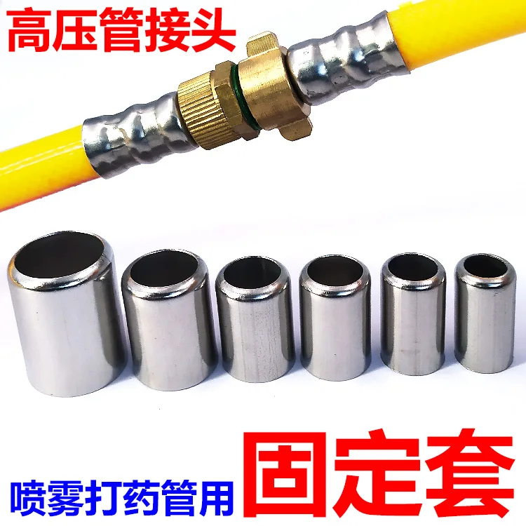 High-pressure spray spraying tube, tracheal fastening, steel sleeve fixation, throat hoop pressure tube sleeve holding hoop