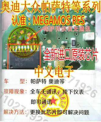 

Free shipping MEGAMOS-RES A6POLO 10PCS