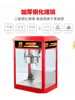 Commercial stall popcorn machine fully automatic electric popcorn machine mobile cinema maquina de palomitas 4